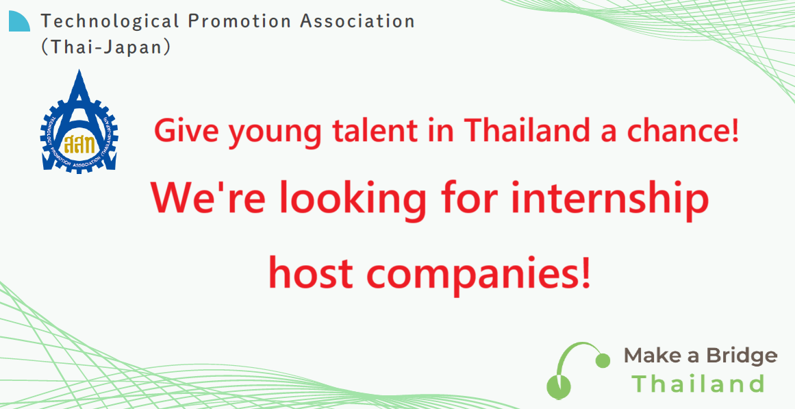 Give young talent in Thailand a chance! We're looking for internship host companies banner.png
