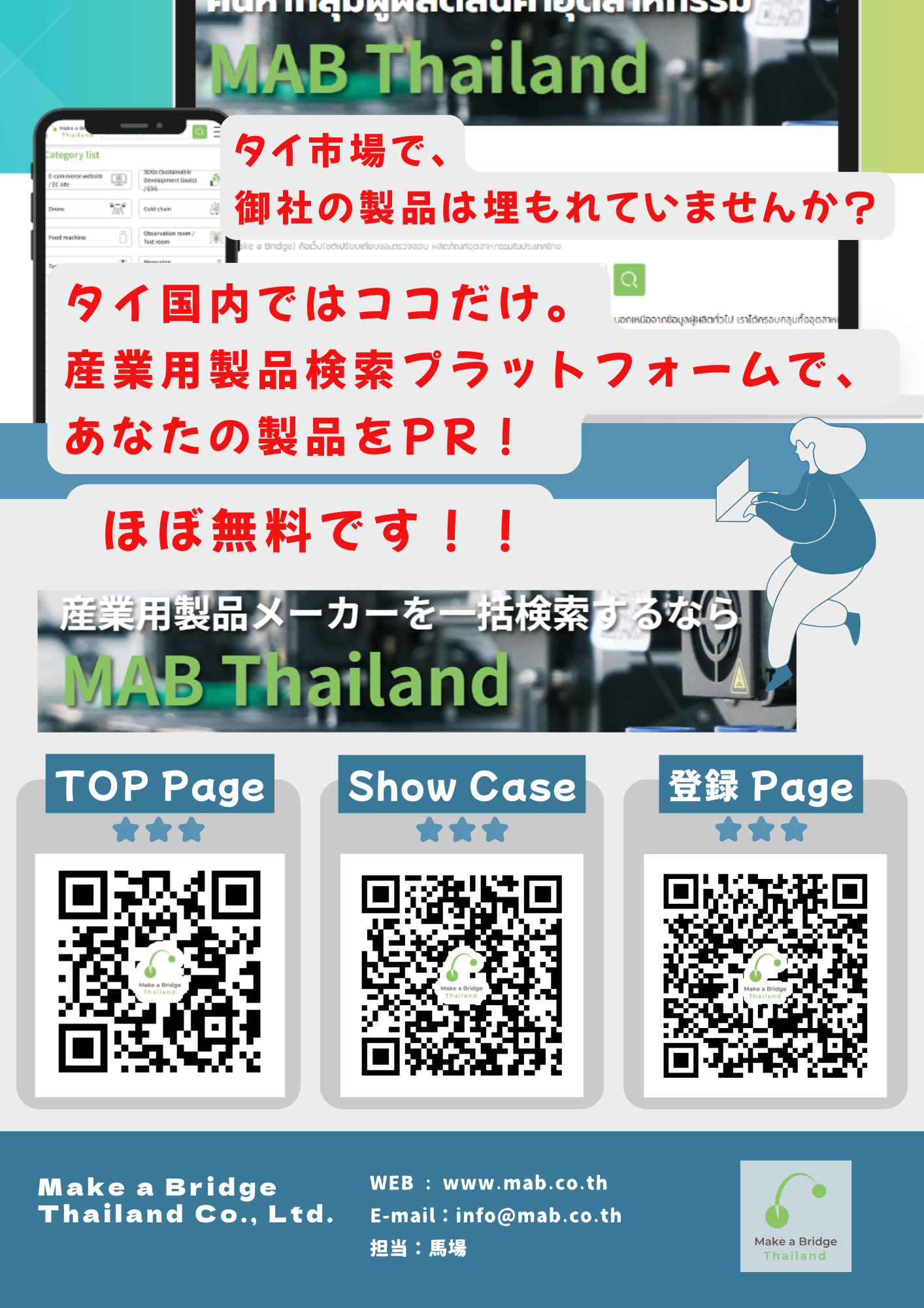 Show Your Products on Thailand’s No.1 Industrial Search Platform JP N0v 18 2025.png