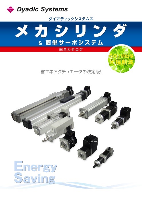 電動シリンダ ダイアディックシステムズ Dyadic Systems 高剛性ロッドレスシリンダ THK製KSFシリーズ タイ国販売 Alpha Tool Asia.jpg