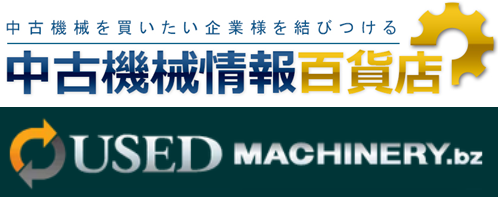 Used Machinery.bz.png